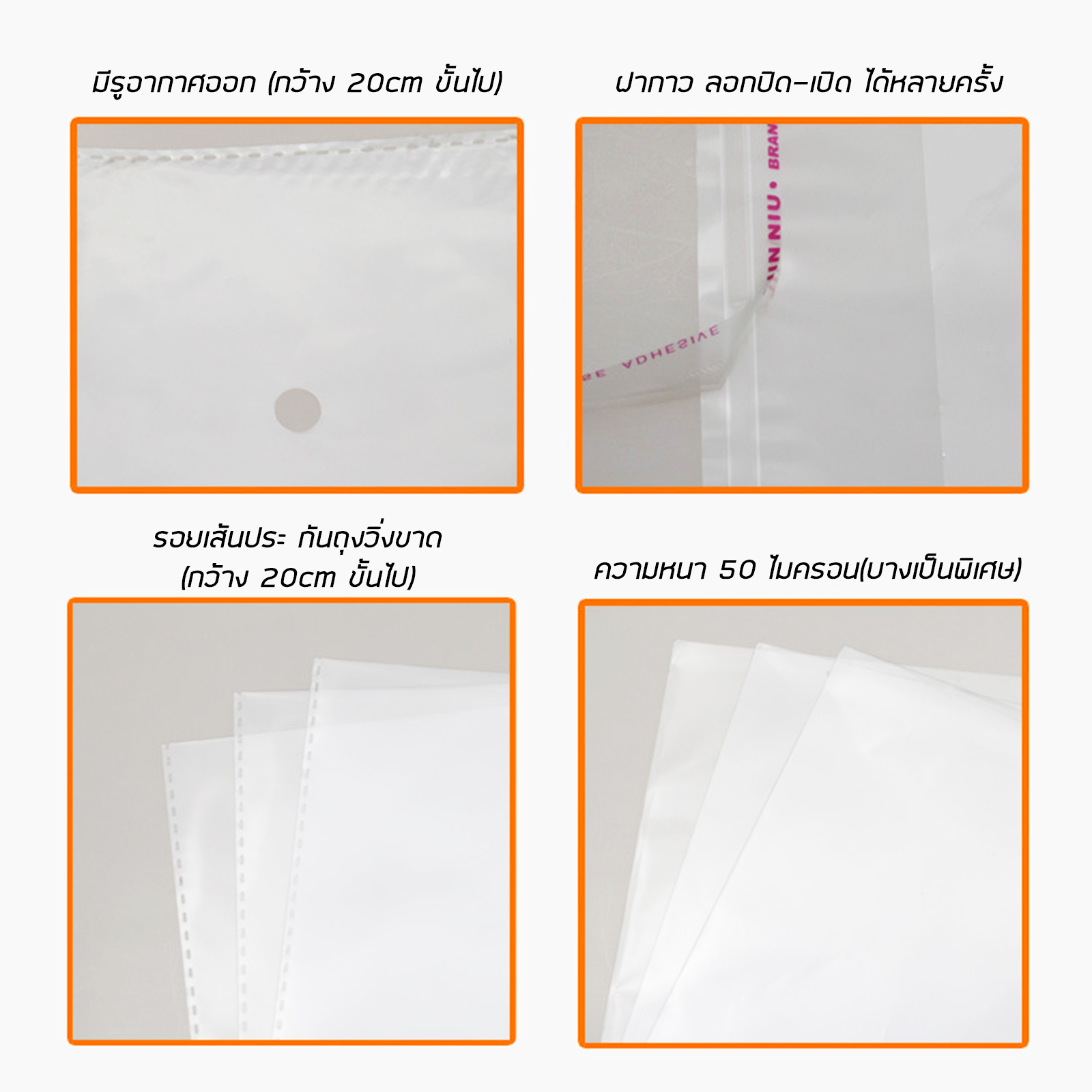 ถุงแก้ว OPP ฝากาว Set-5 แบบบาง (50micron) แพ็ค 20ใบ มีหลายแบบ รุ่นใหม่ขอบแถบรอยประ ป้องกันรอยขาดวิ่ง