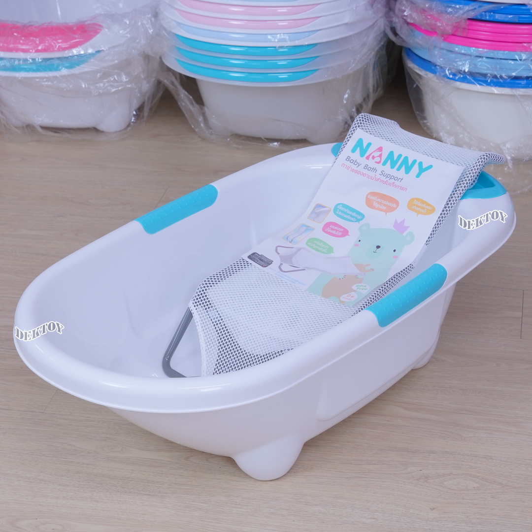 NANNY แนนนี่ อ่างอาบน้ำเด็กแนนนี่ 273 พร้อมตาข่ายอาบน้ำ