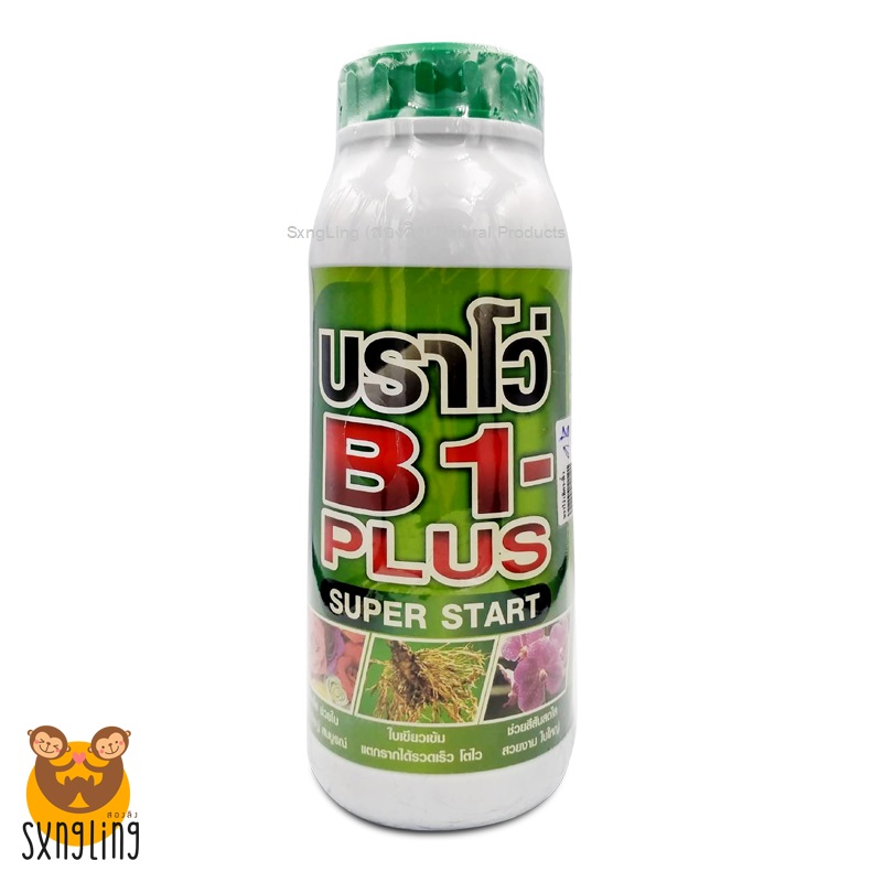 น้ำยาเร่งราก สูตรเข้มข้น บราโว่ B-1 Plus Super Start ขนาด 1 ลิตร