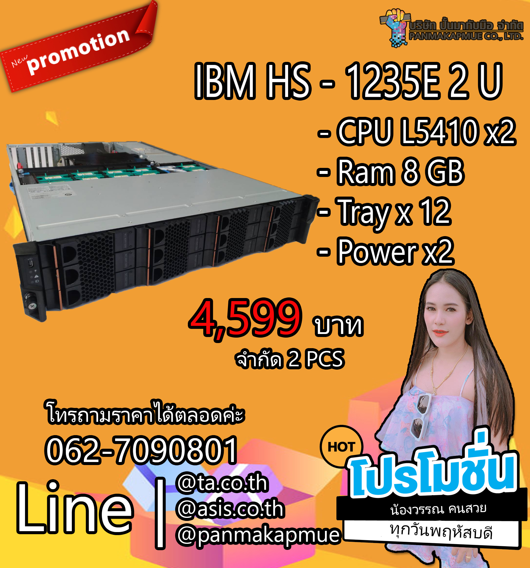 IBM HS - 1235E 2 U
