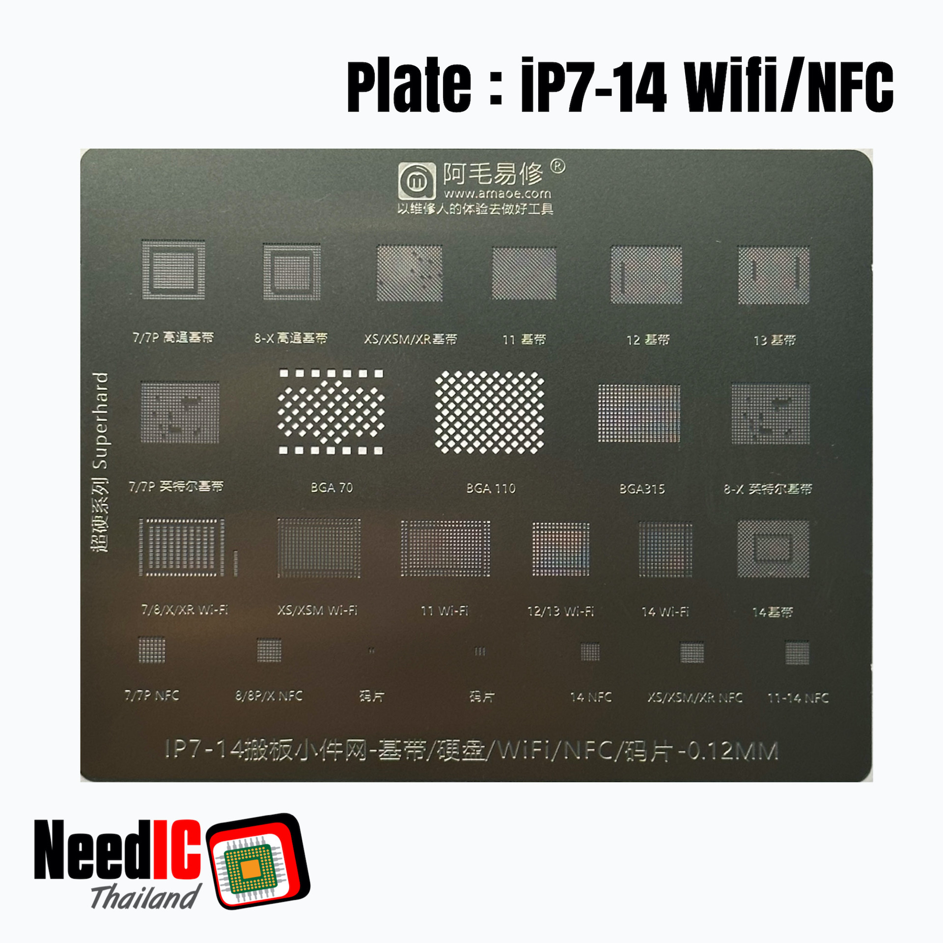 แผ่นเพลท : iP7-14 Wifi/NFC