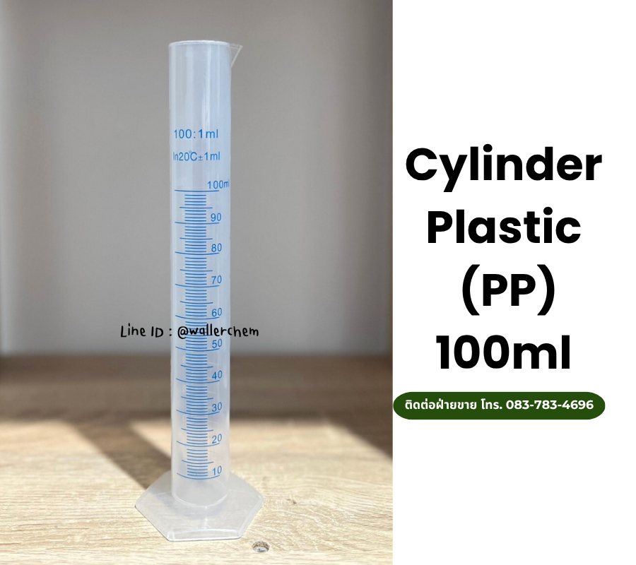 กระบอกตวงพลาสติก ขนาด 100ml (สเกลสีฟ้า) Plastic measuring cylinder