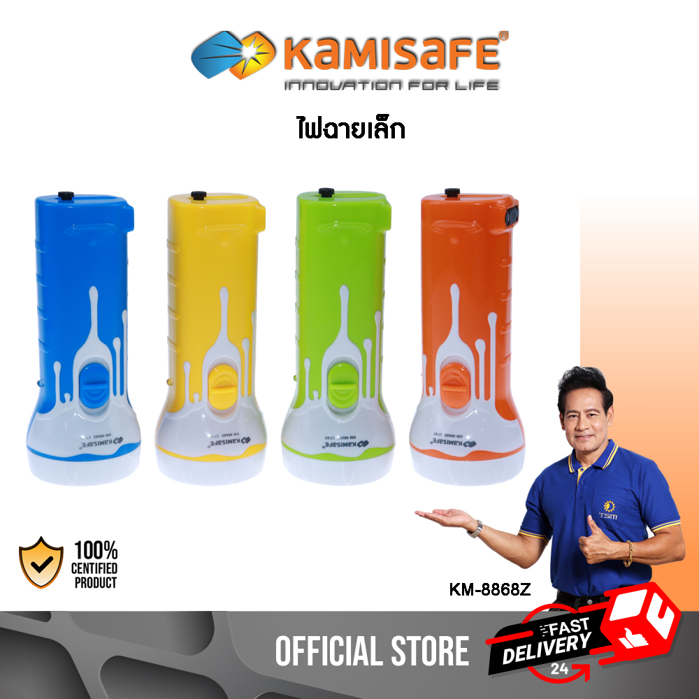 ไฟฉายชาร์จไฟบ้าน LED 1 รุ่น kamisafe KM-8868Z ใช้งานง่ายพกง่ายประหยัดพลังงานมีไฟสำหรับตรวจเช็คธนบัตรปลอม