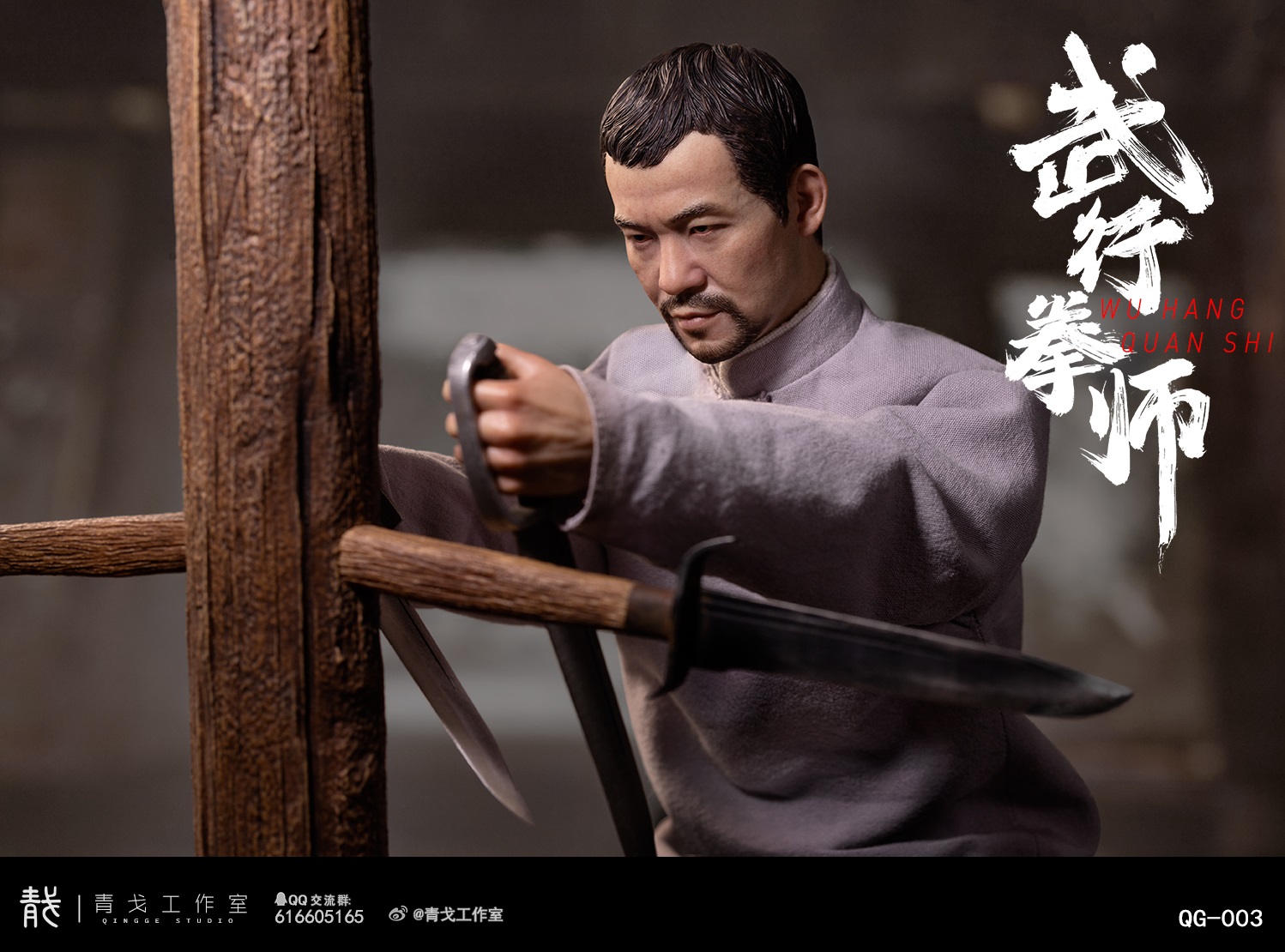 [สั่งจอง]Qingge Studio 1/6 : Wu Hang Quan Shi