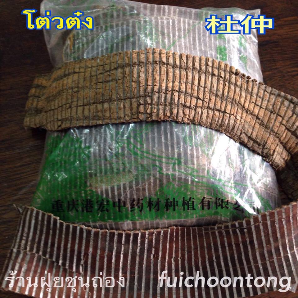 โต่วต๋ง