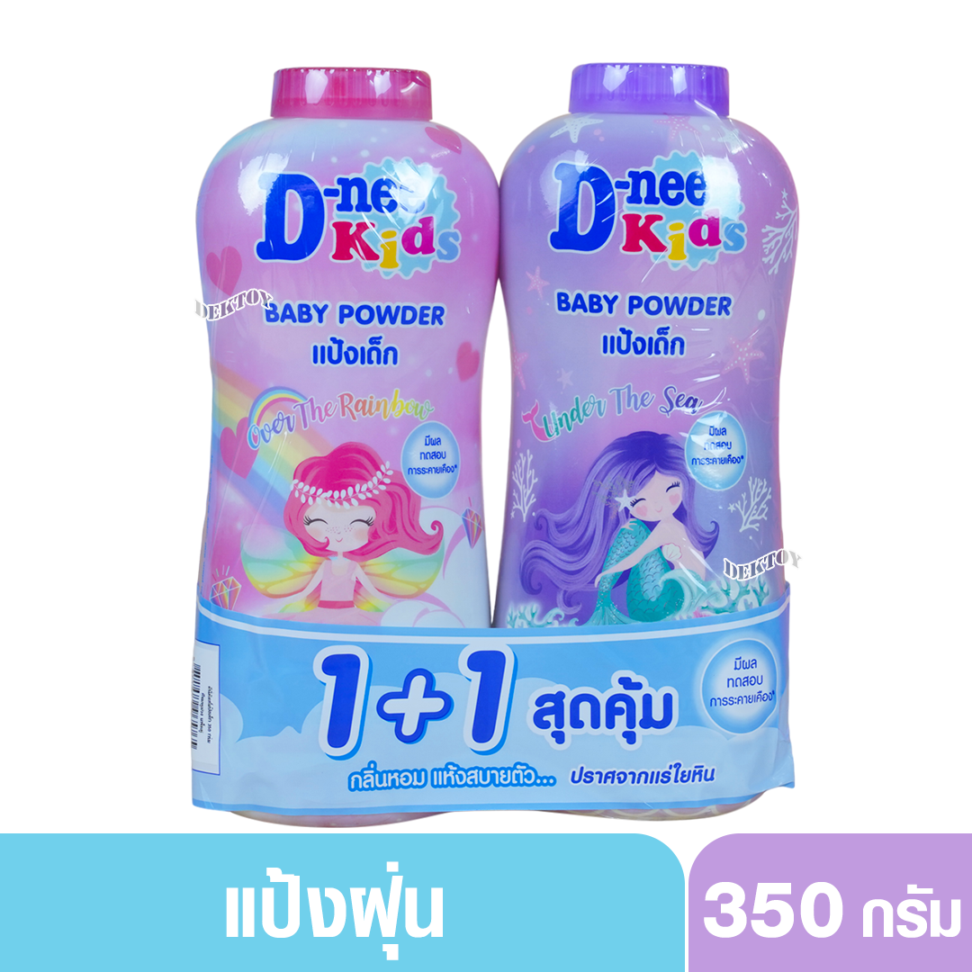 D-nee kids ดีนี่คิดส์ แป้งเด็ก ดีนี่คิดส์ อันเดอร์ เดอะ ซี พาวเดอร์ แพ็ค2ขวด350กรัม