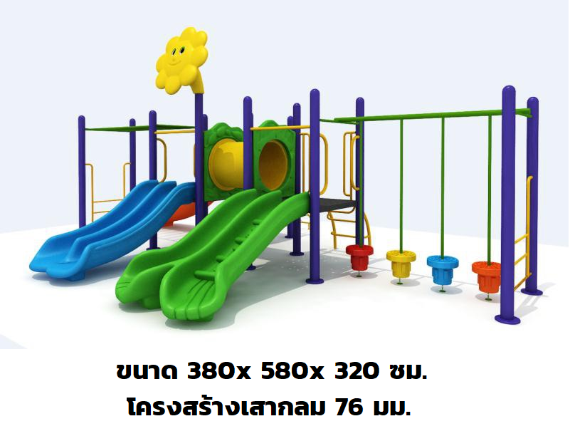 เครื่องเล่นสนามกลางแจ้ง ในร่ม ชุด ปีนป่าย+สองสไลด์+บาร์โหน,สไลเดอร์ใหญ่,ครุภัณฑ์สนามเด็กเล่น,งบ.สพฐ,โครงการโรงเรียนประชารัฐ, เครื่องเล่นสนามระดับก่อนประถมศึกษา, งบประมาณ80,000