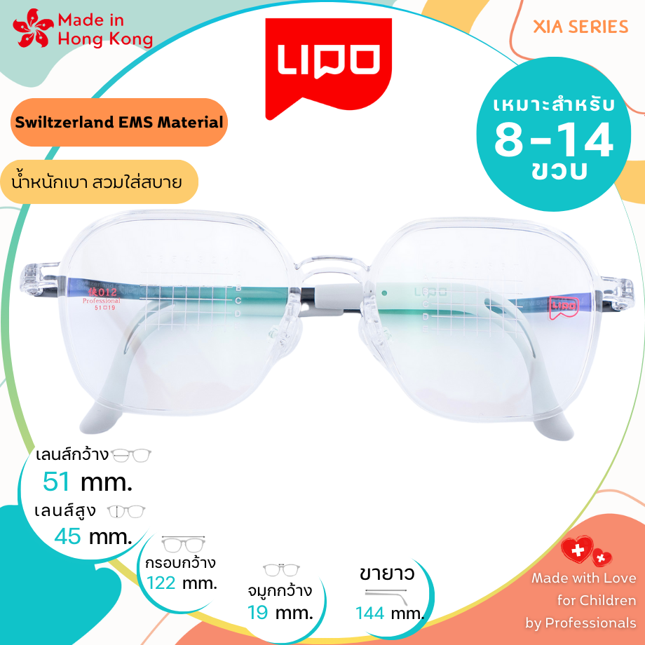 แว่นตาเด็ก LIPO รุ่น XIA 012 Col.1WTW