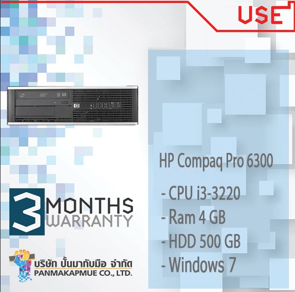HP Compaq Pro 6300 3 สเป็ค เลือกได้ตามการใช้งาน