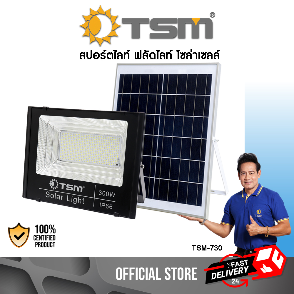 Solar Cell สปอร์ตไลท์ โซล่าเซลล์ 25W 40W 60W 100W 200W 300W โคมไฟโซลาร์เซลล์ ใช้พลังงานแสงอาทิตย์