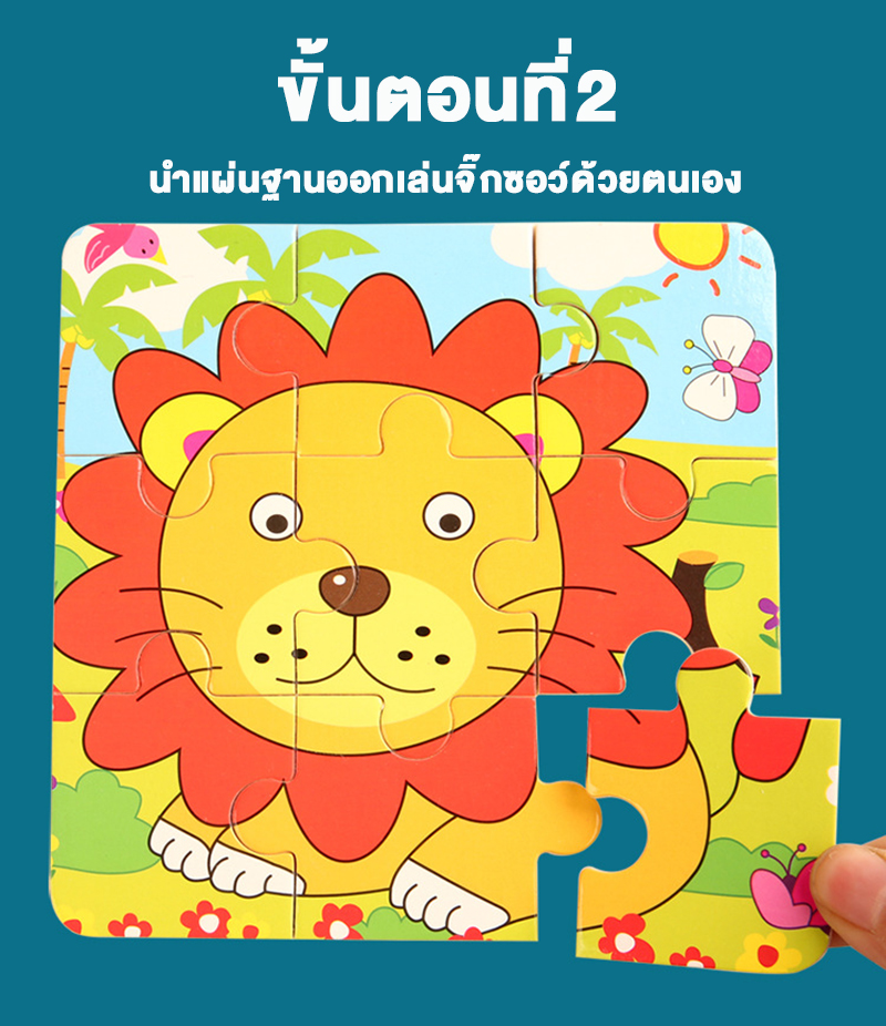 จิ๊กซอว์ สิงโตในสวน 9 ชิ้น,ของเล่น,จิ๊กซอว์,ตัวต่อ,ของเล่นไม้,ของเล่นเสริมทักษะการเรียนรู้, ของเล่นเสริมพัฒนาการเด็กอนุบาล, สื่อการสอนปฐมวัย, พร้อมส่ง