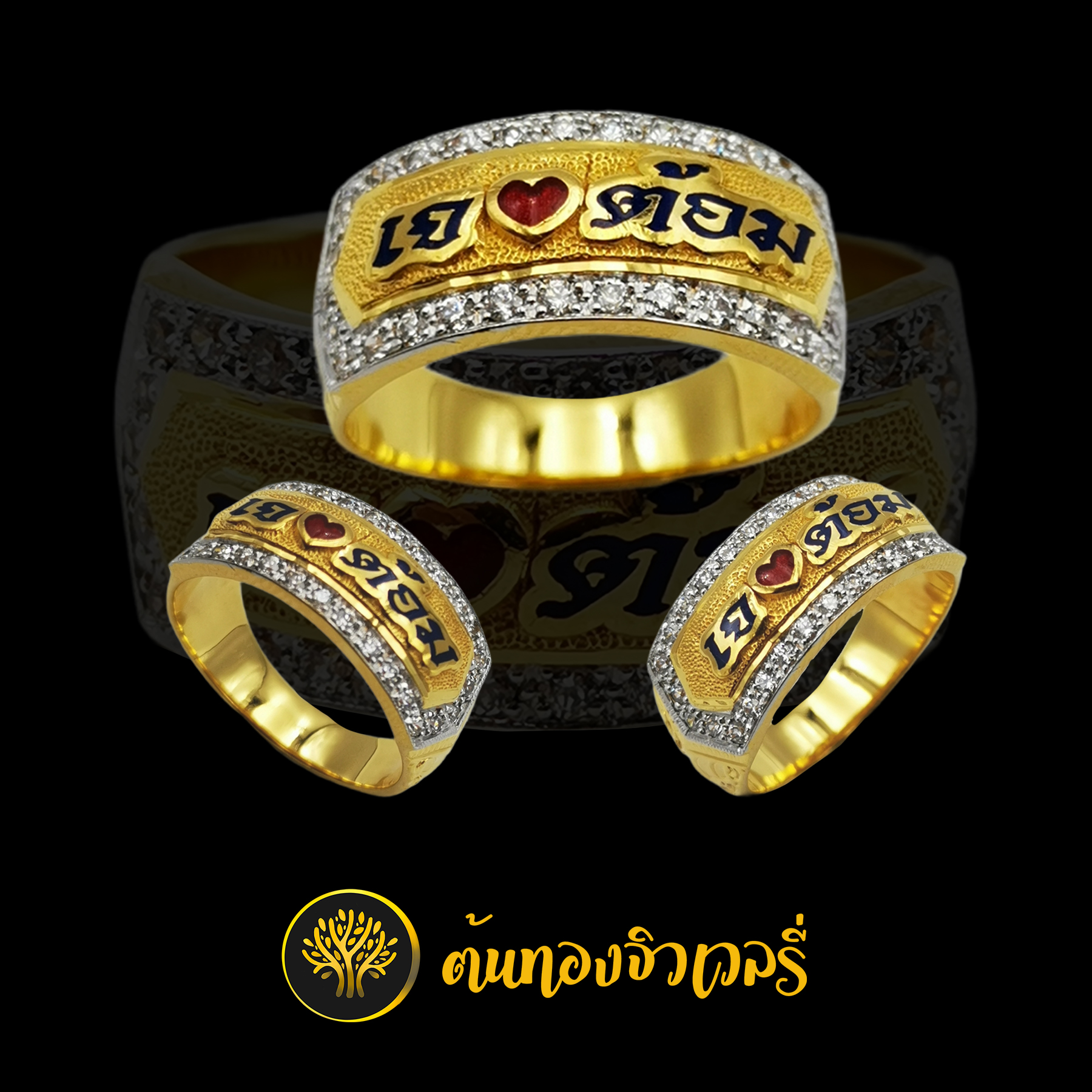 แหวนคู่รัก เลเซอร์ชื่อ ลงยา