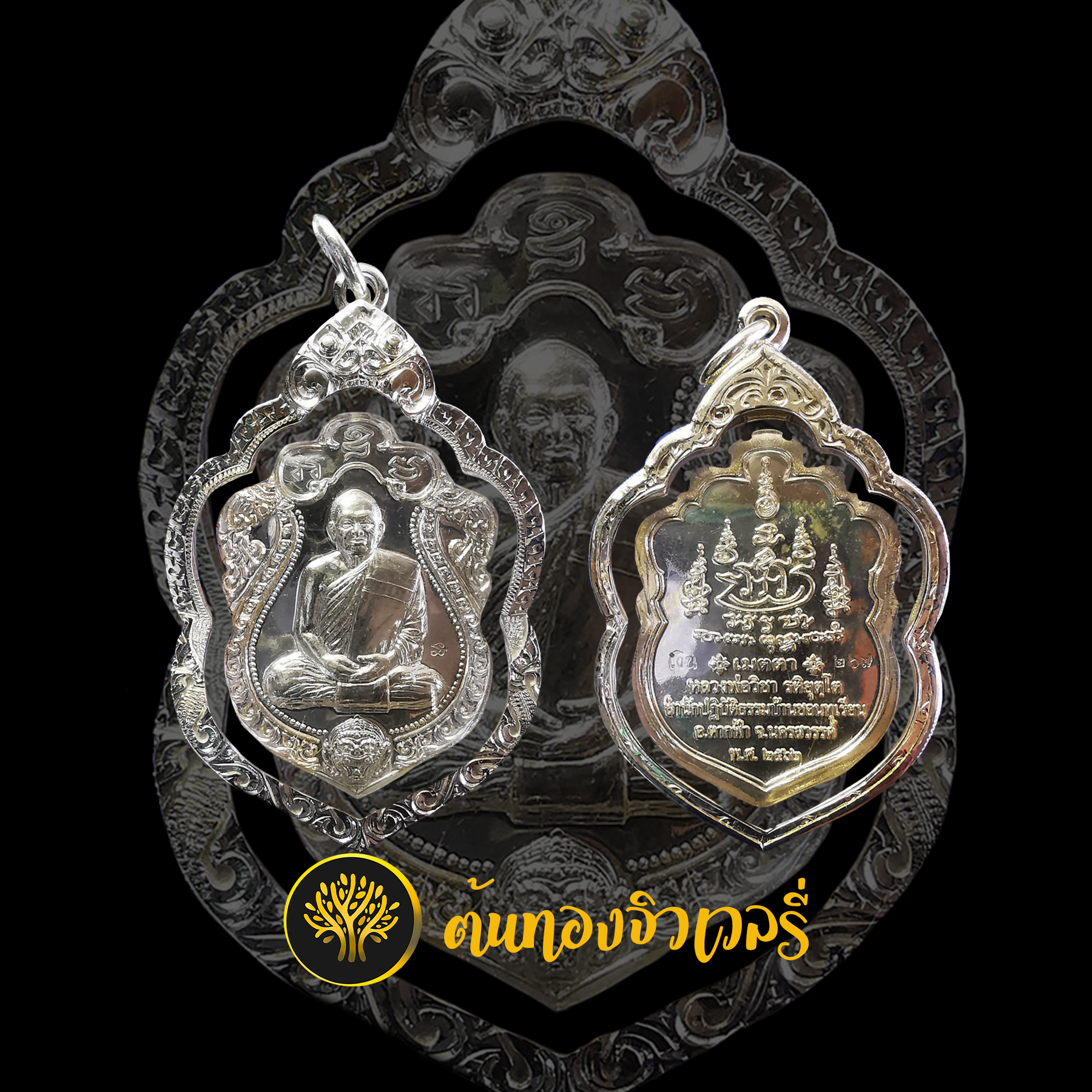 กรอบพระเงิน ยกซุ้ม แกะลาย