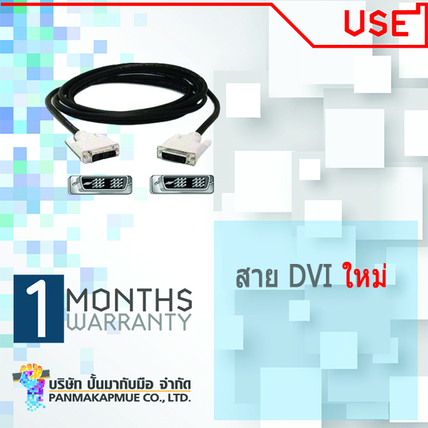 สาย DVI