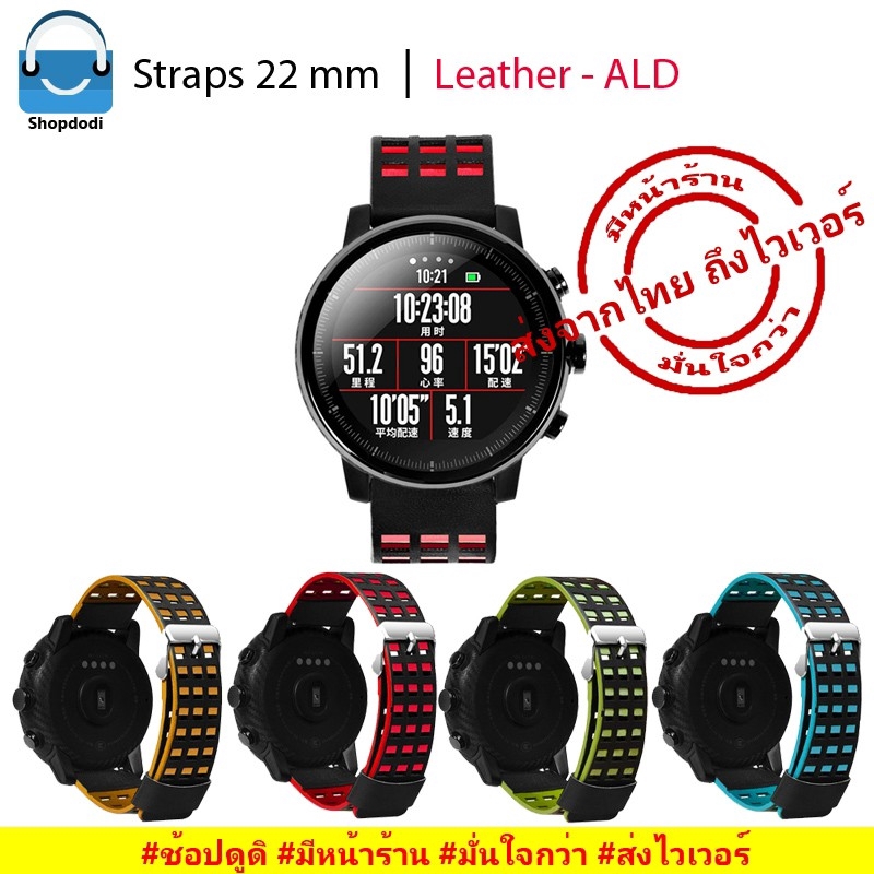 Shopdodi ALD สายนาฬิกา 22mm สายหนัง Xiaomi Watch S3, Amazfit Balance, Huawei Watch GT4 46mm Straps