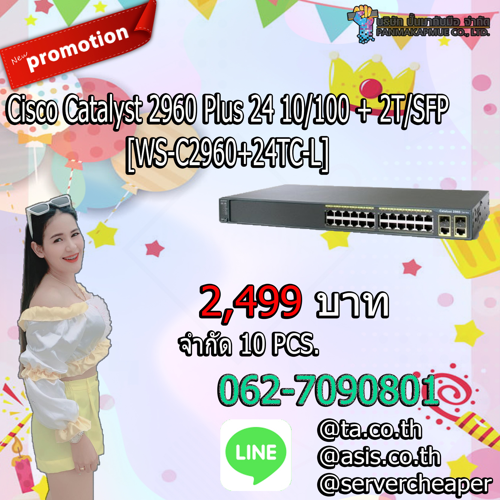 สวิตซ์ Cisco Catalyst 2960 Plus 24 10/100 + 2T/SFP LAN Base