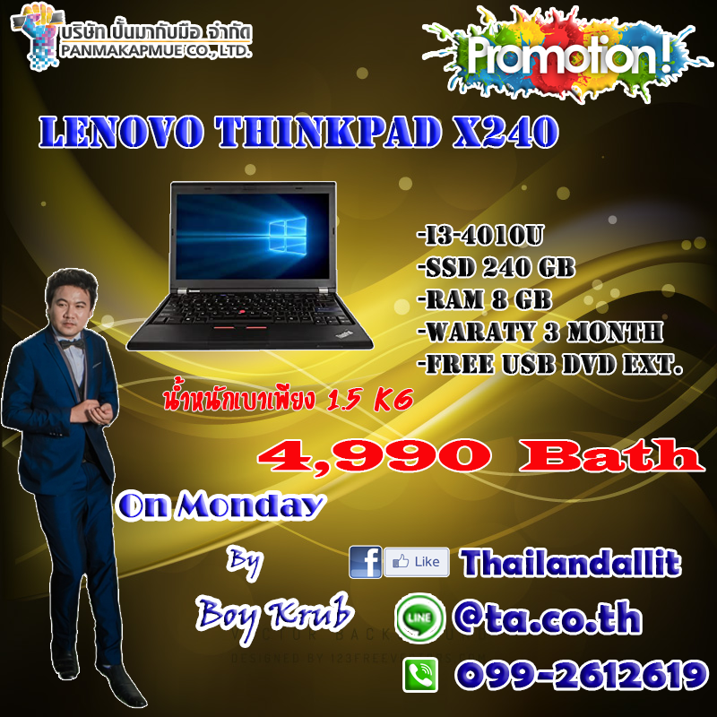Lenovo ThinkPad X240