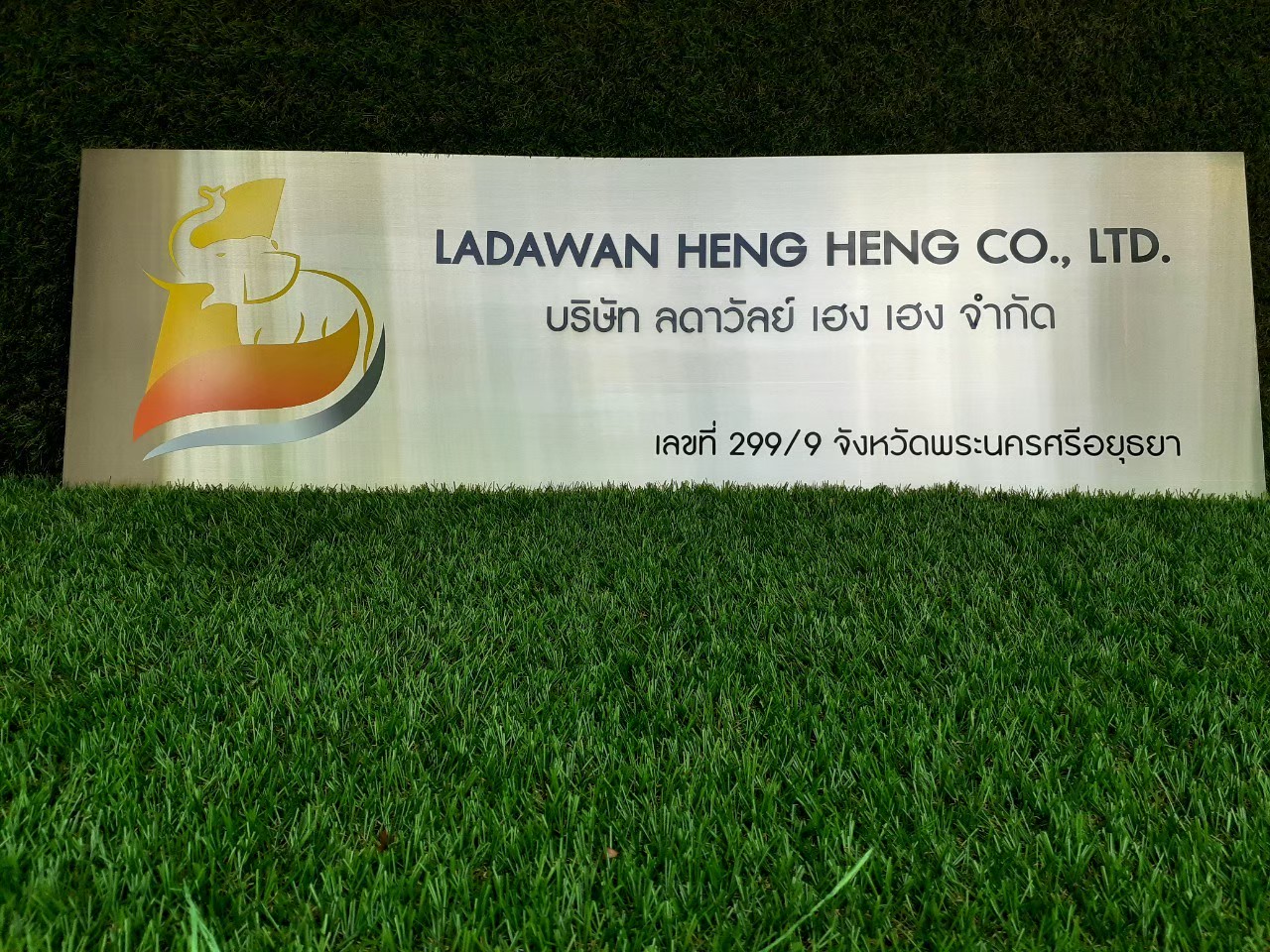ป้ายสกีน