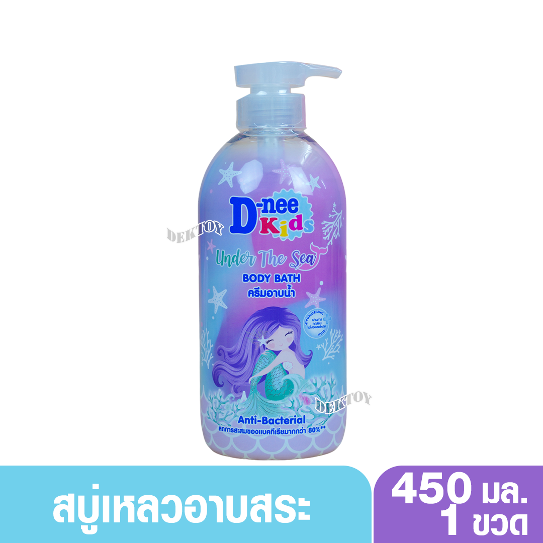 D-nee ดีนี่ ครีมอาบน้ำ อันเดอร์ เดอะ ซี แอนตี้แบคทีเรีย 450 มล.