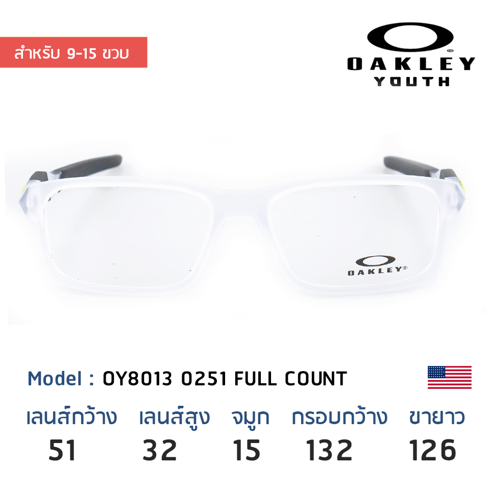 แว่นเด็ก Oakley Youth OY8013 0251 Full Count