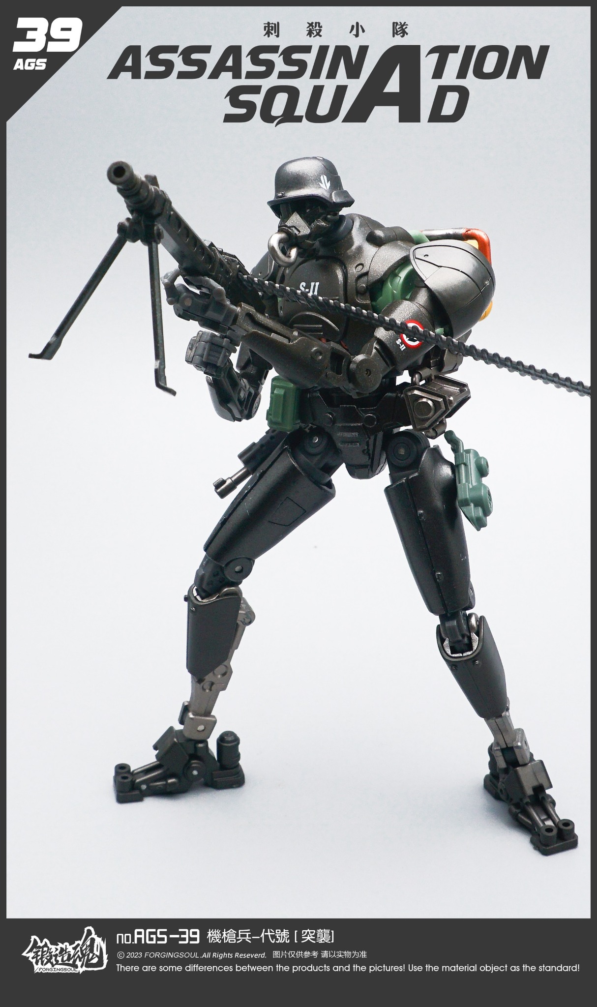[สั่งจอง] Forging Soul 1/12 AGS-39 : Assassination Squad Machine gunner