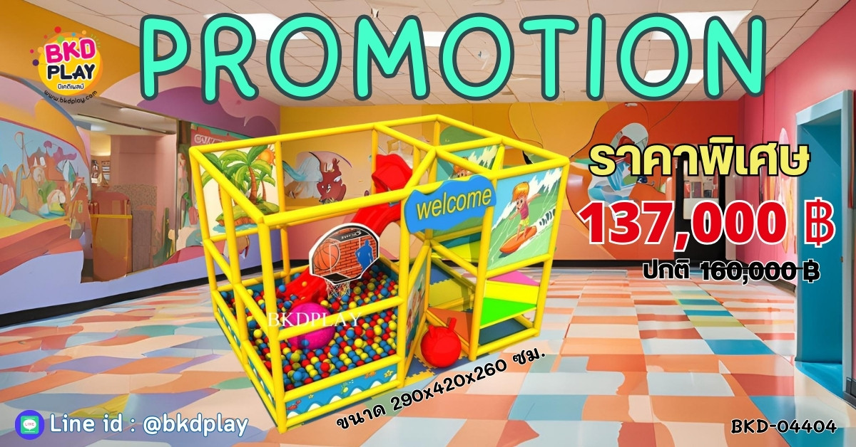 บ้านบอลกีฬาเด็ก รับทำบ้านบอล ห้องบอลเด็ก Kids Zone บ้านบอลในห้าง บ่อบอล นุ่มนิ่ม สวนสนุกเด็ก