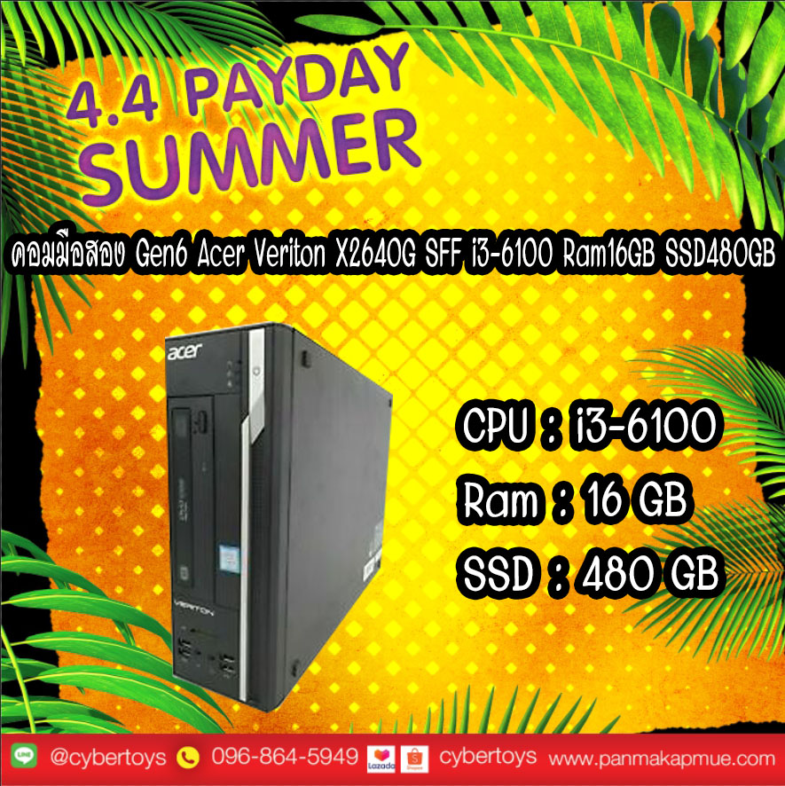คอมมือสอง Gen6 Acer Veriton X2640G SFF i3-6100 Ram16GB SSD480GB