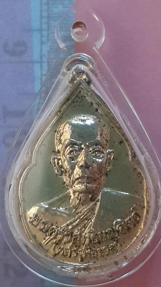 (สินค้าหมด)เหรียญ หลวงพ่อ นวล พระครู วิสุทธิ บุญจิต วัด ประดิษฐาราม ทุ่งใหญ่ นครศรีธรรมราช 300.-