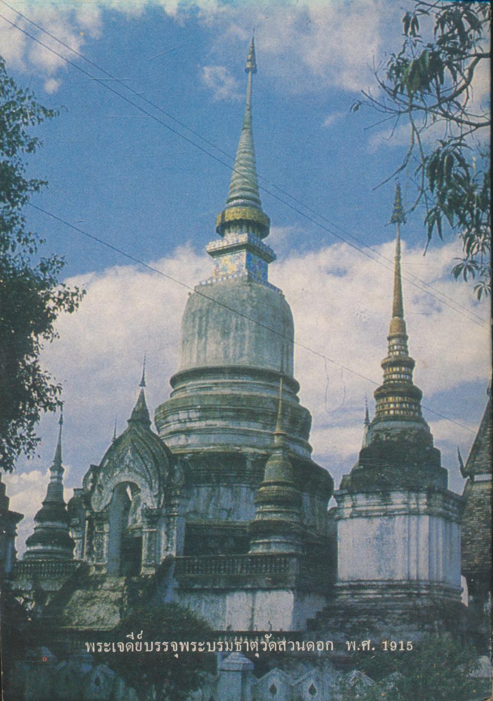 ศรีปริยัตยานุสรณ์