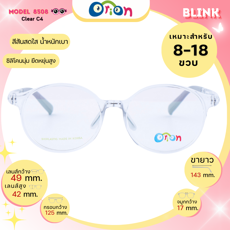 Orion (BLINK) Size 49 | 8508 Clear C4
