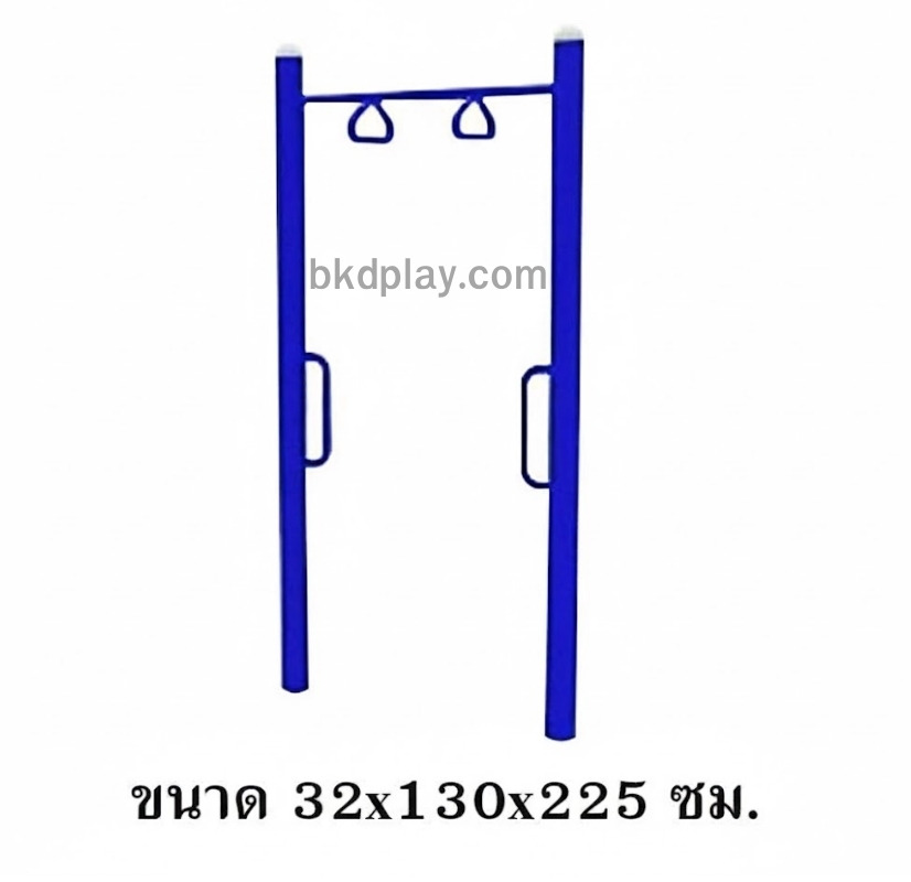 เครื่องออกกำลังกาย กลางแจ้ง ชุดอุปกรณ์ บริหารเอว สะโพก แบบบาร์โหน บาร์เดี่ยว ลานกีฬา อเนกประสงค์ สนามกีฬา สั่งผลิต7-15วัน ขนาด 32 x130 x225 ซม.