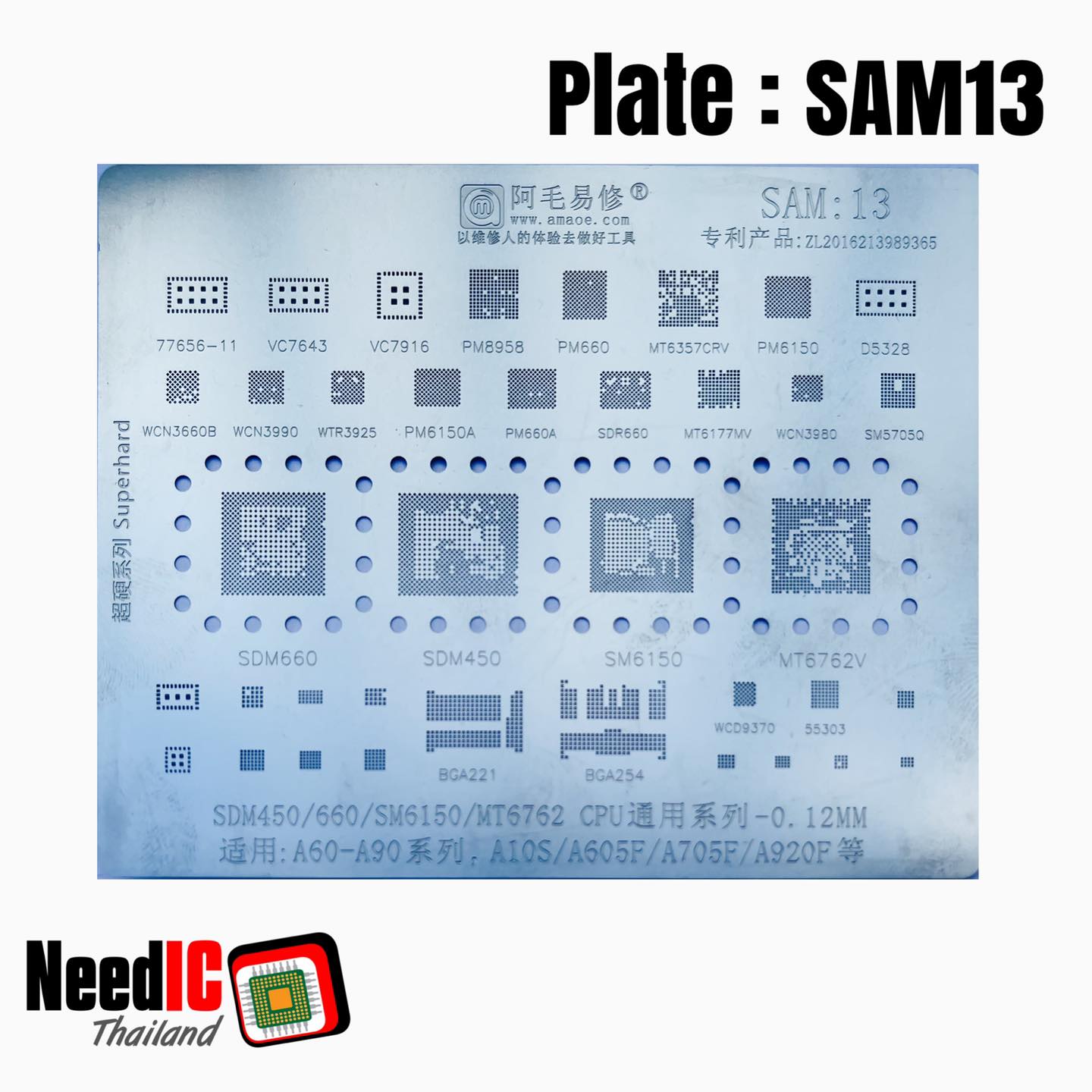 แผ่นเพลท : SAM13