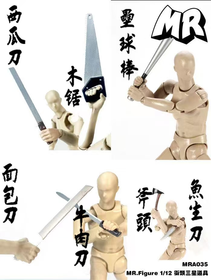 [สั่งจอง] MR.Figures 1/12 : - MRA035 : Street Three Star Props