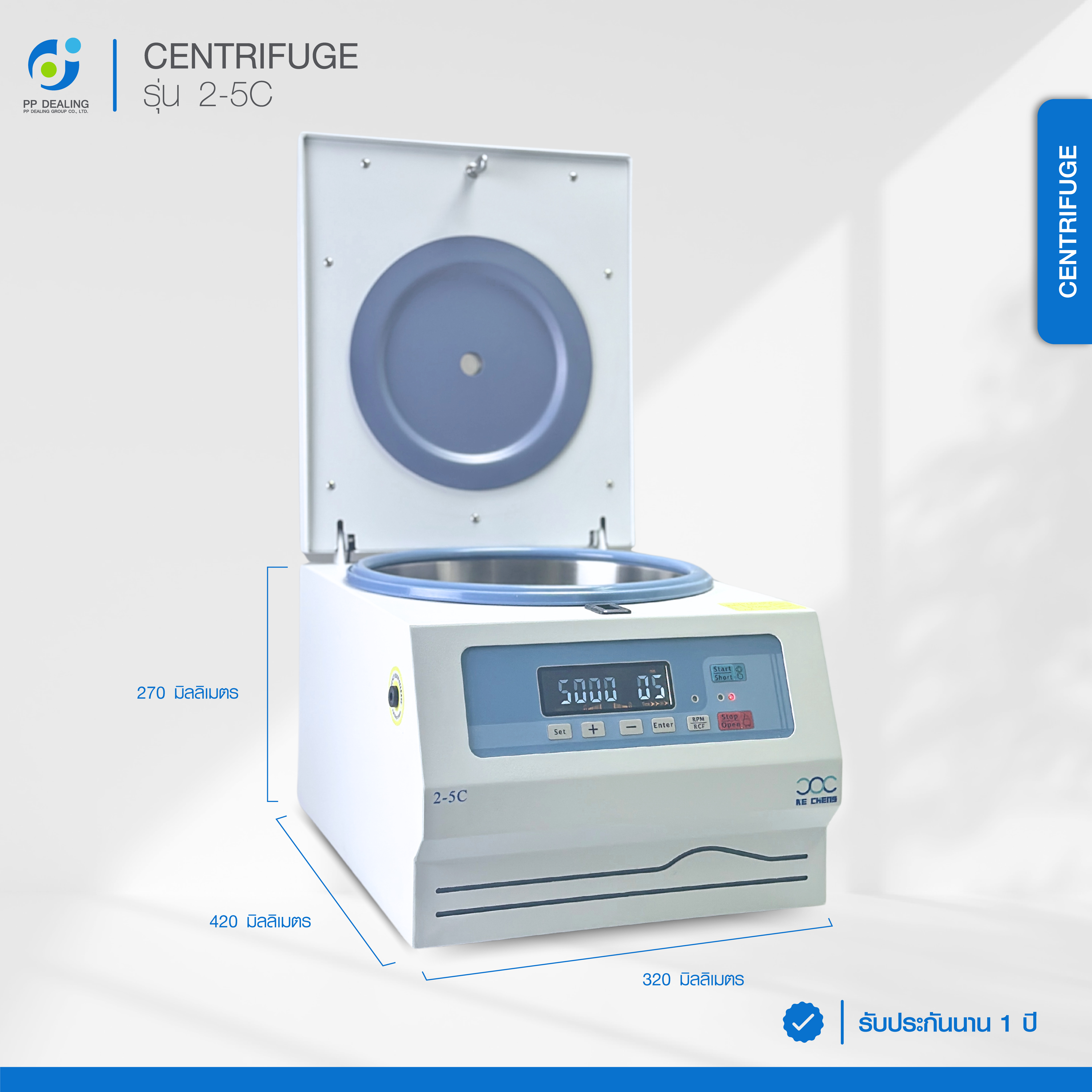 เครื่องปั่นเหวี่ยงตกตะกอนความเร็วรอบต่ำ รุ่น 2-5C หัวปั่นขนาด 12 x15 ml ยี่ห้อ KE CHENG