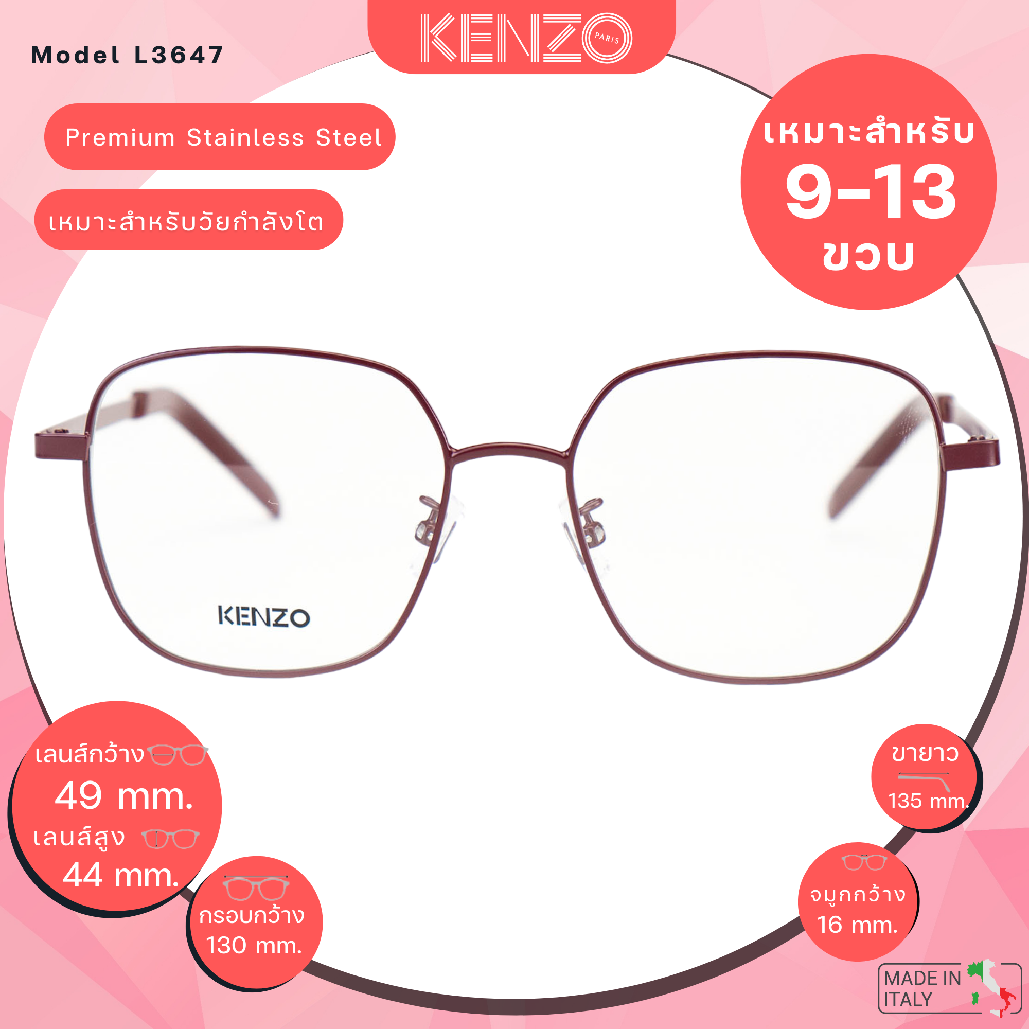 แว่นเด็ก KENZO KZ5169UK 069 Copper Red