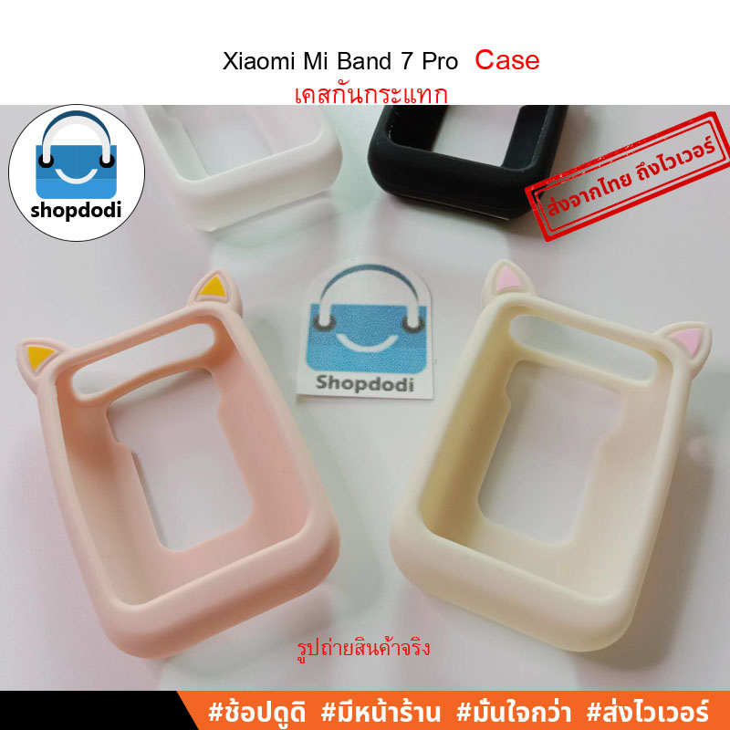 Shopdodi เคส Xiaomi Mi Band 7 Pro Cat Ear Case เคสกันกระแทก ยางซิลิโคน รุ่น หูแมว