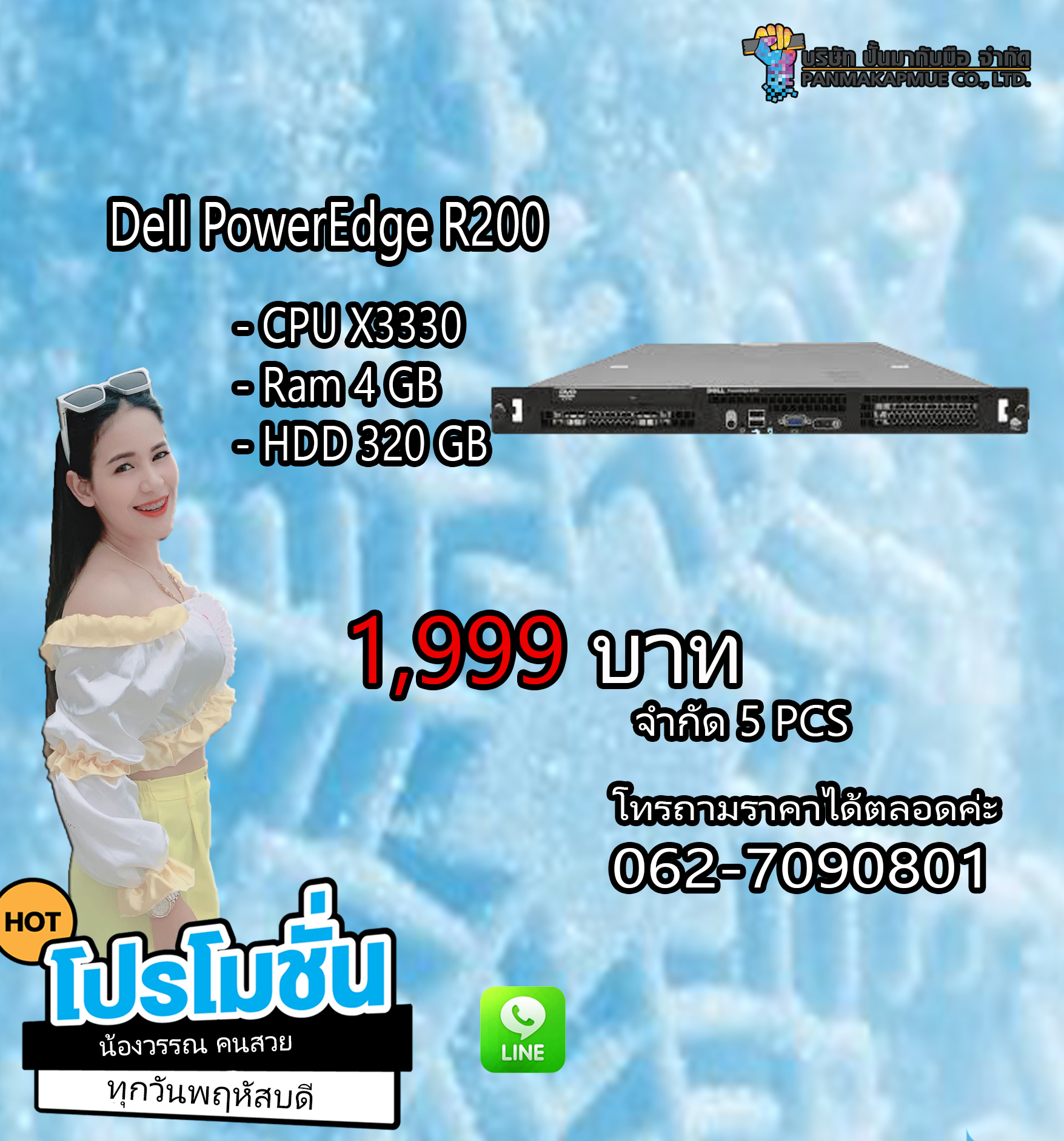 🔥🔥 Dell PowerEdge R200🔥🔥