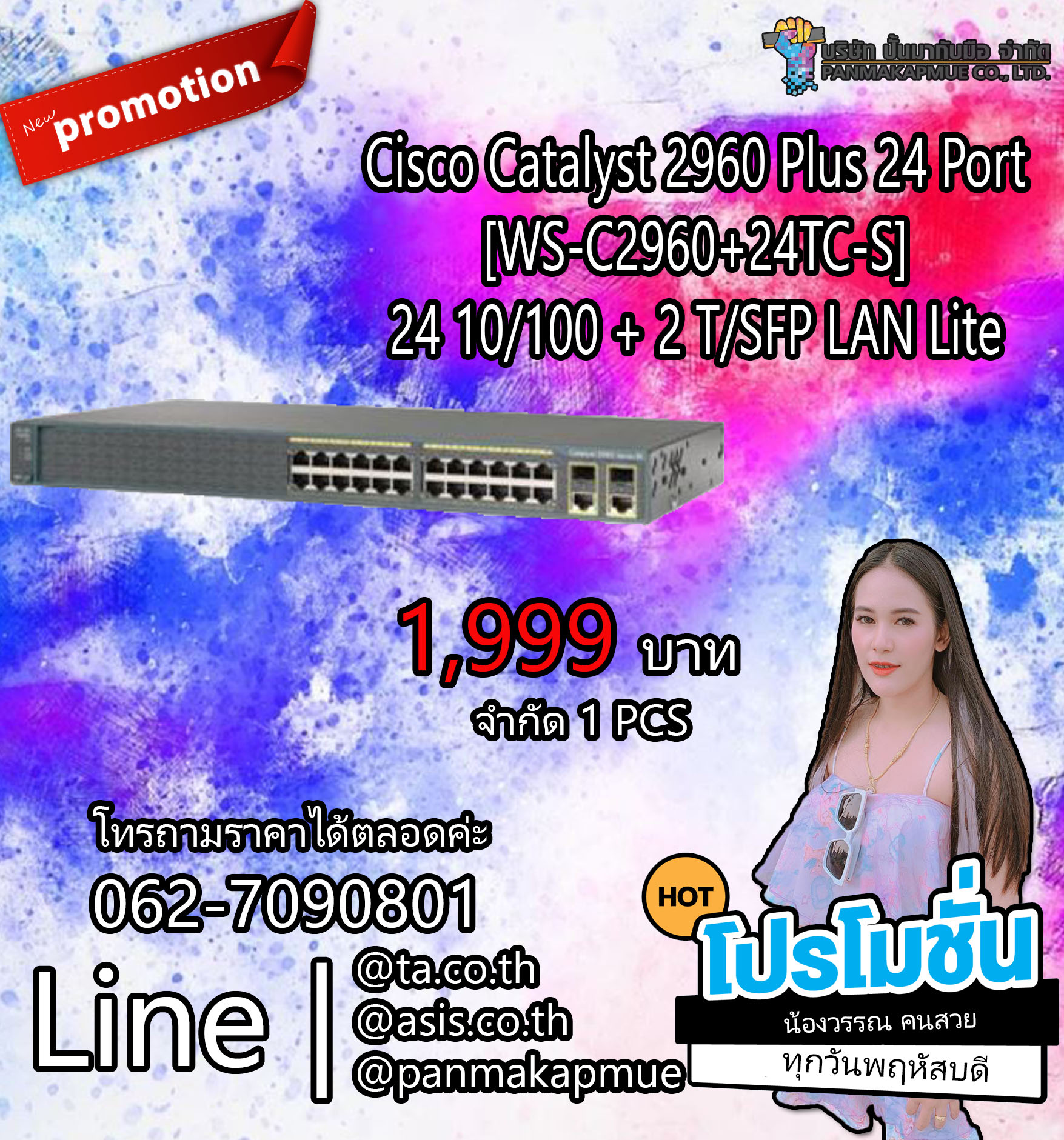 สวิตซ์ Switch Cisco Catalyst 2960 Plus 24 Port [WS-C2960+24TC-S] 24 10/100 + 2 T/SFP LAN Lite