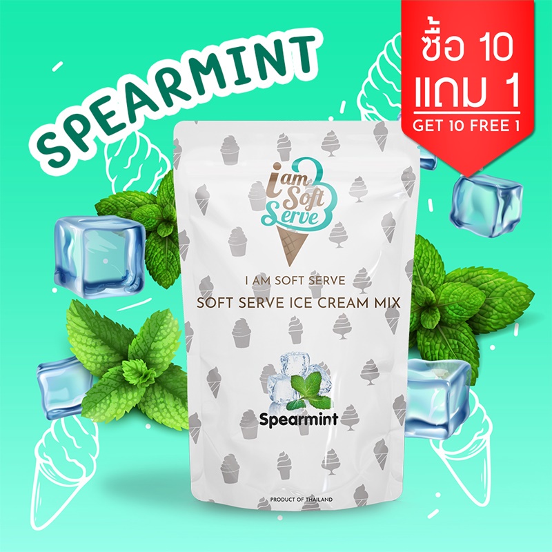 ผงไอศครีมซอฟท์เสิร์ฟ ผงไอติม - รสสเปียร์มิ้นต์ (ICE CREAM POWDER SOFTSERVE, HOMEMADE, GELATO)Premium ขนาด 1 Kg.