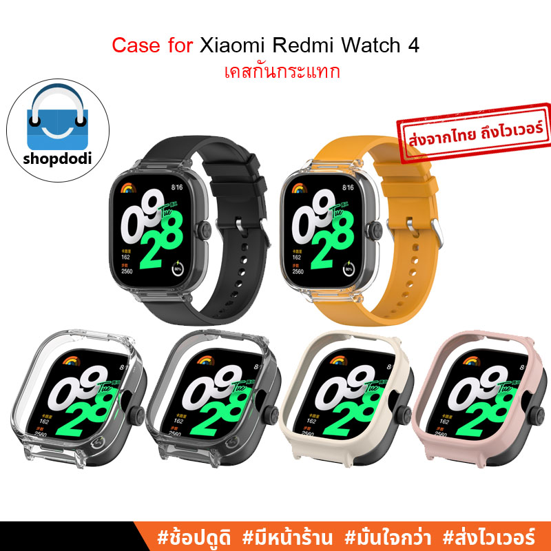Shopdodi เคส สำหรับ Xiaomi Redmi Watch 4 Case เคสกันกระแทก แปลงสาย ใช้กับ สายนาฬิกาทั่วไป ขนาด 20mm