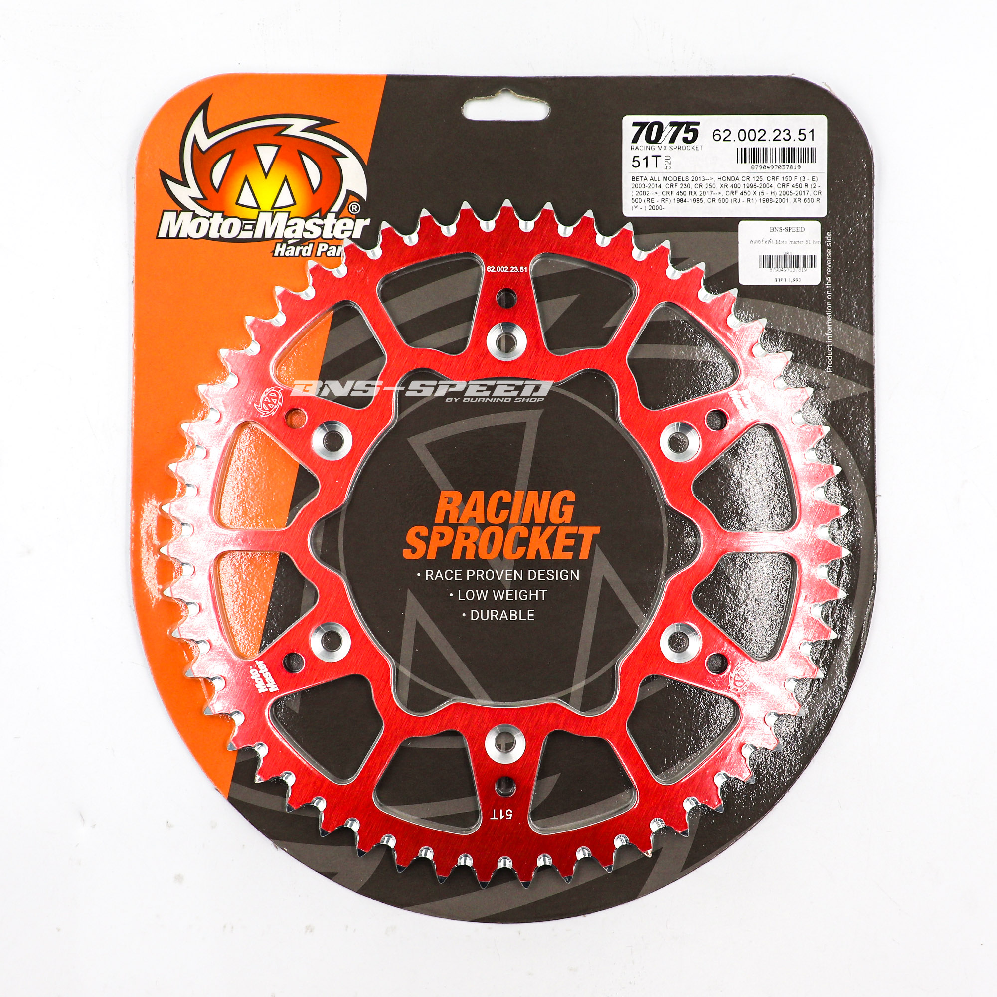 สเตอร์หลัง Moto Master Rear Sprockets 7075 - 51T Red CR/CRF/XR 125/250/450 All