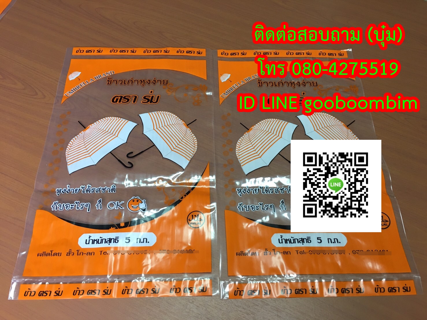 โรงงานผลิตถุงพลาสติก,โรงงานผลิตกระสอบ,ถุง LLDPE ,ถุงข้าวพลาสติก, ถุงข้าว 5 กิโล, ถุงข้าว1กิโล, ถุงข้าวเปลือกไก่, ถุงข้าวสาร, ถุงข้าว, กระสอบข้าวสาร,โรงงานผลิตถุงข้าวสาร