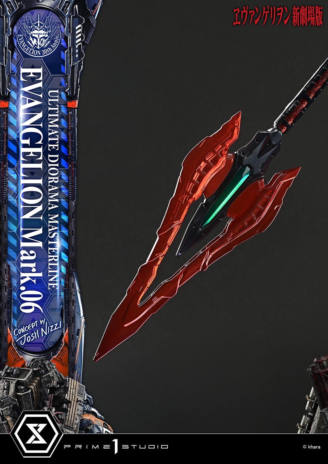 [สั่งจอง]Prime 1 Studio UDMEVA-09: Evangelion Mark.06 (Concept By Josh Nizzi)