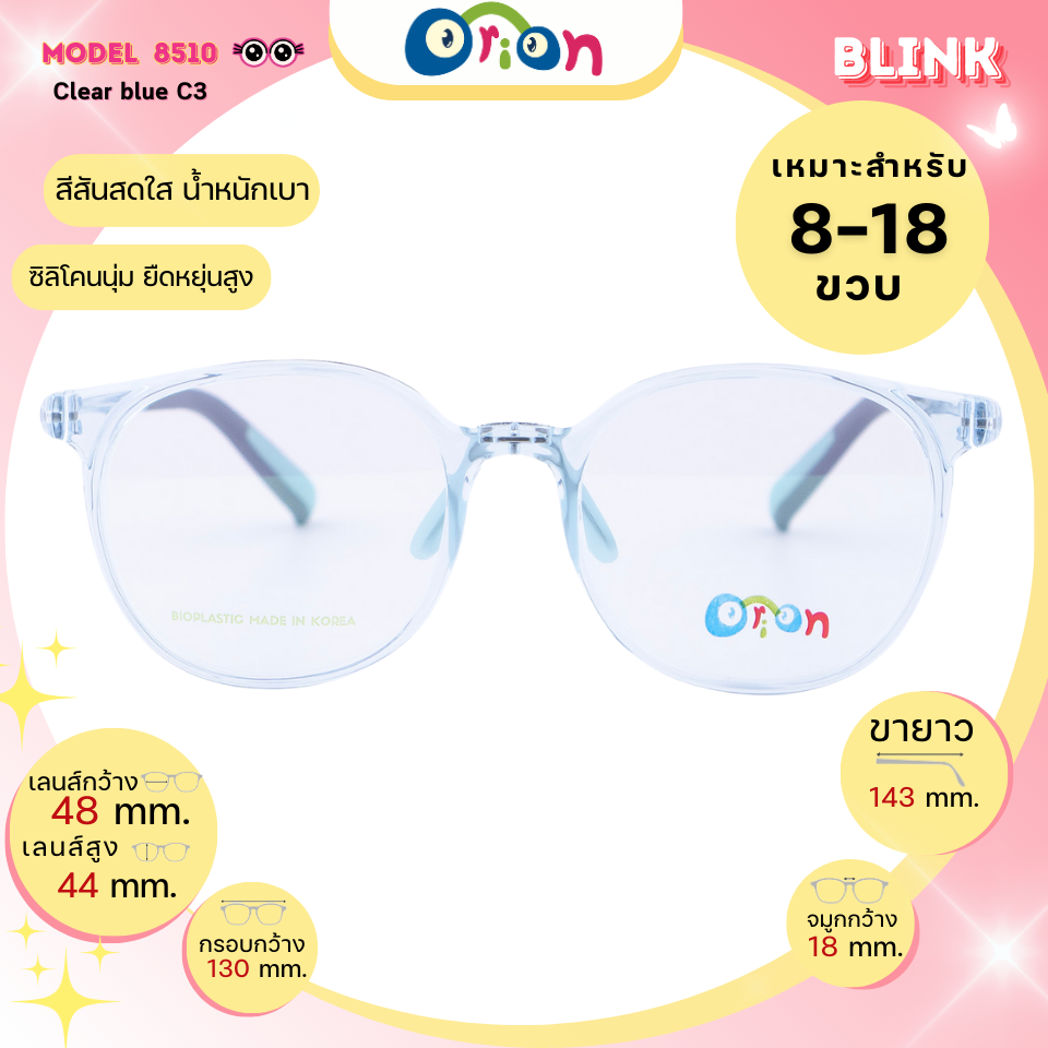 Orion (BLINK) Size 48 | 8511 Clear Blue C3