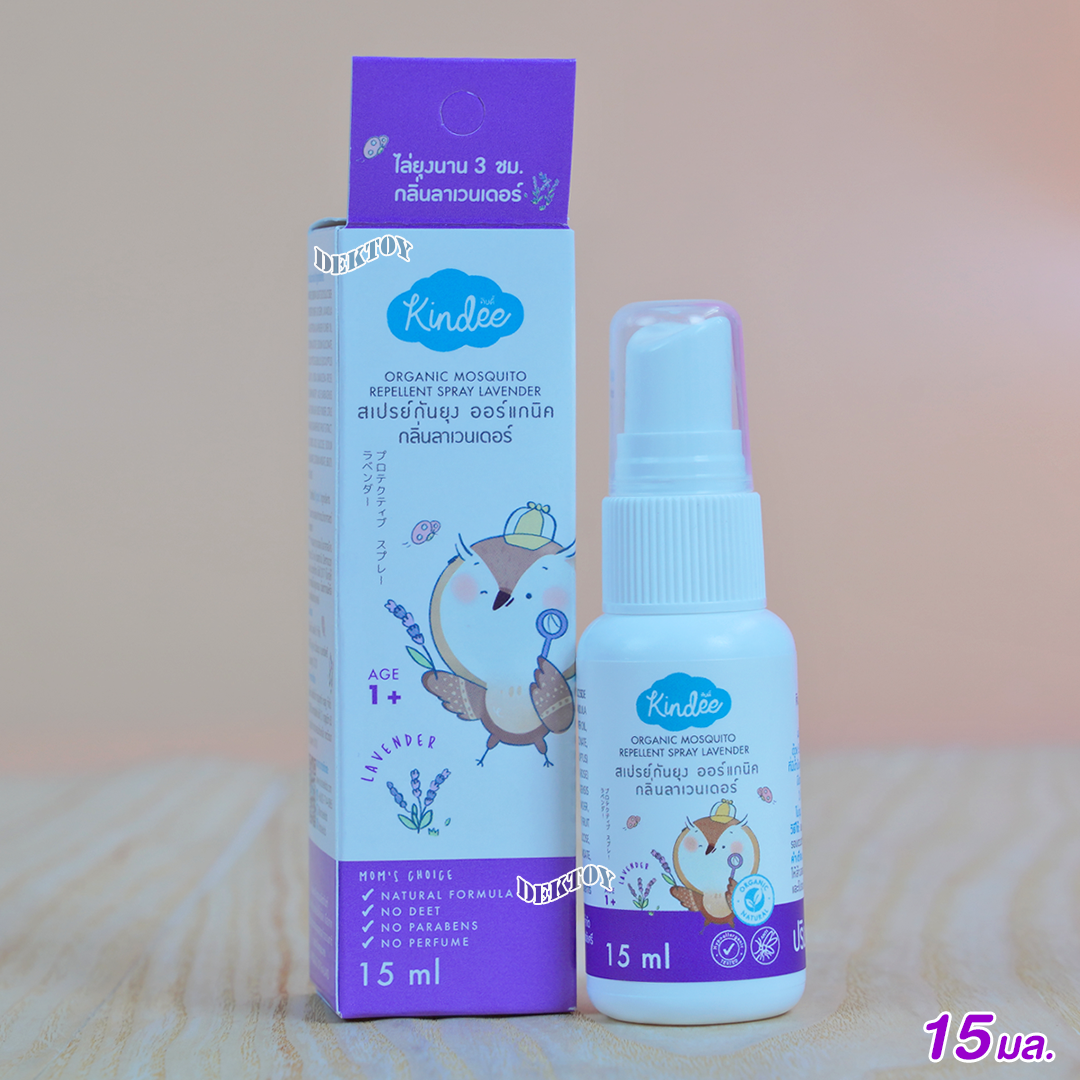 Kindee คินดี้ สเปรย์กันยุง ออร์แกนิค 15 มล. 1 ปี+