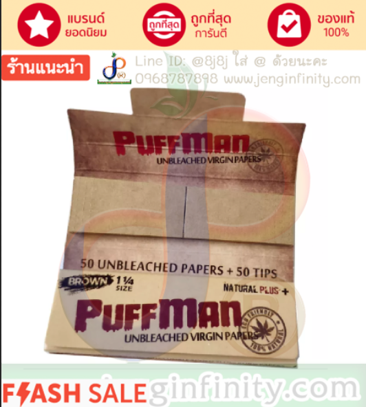 โปรไฟลุก🔥 กระดาษโรล 108mm ออแกนิคไม่ฟอกสี กระดาษมวน จ๊อย Joint ขนาด 108mm *44mm พร้อมก้นกรอง 1 เล่ม 32 แผ่น + Filter ออแกนิค ไม่ฟอกสี สำเนา