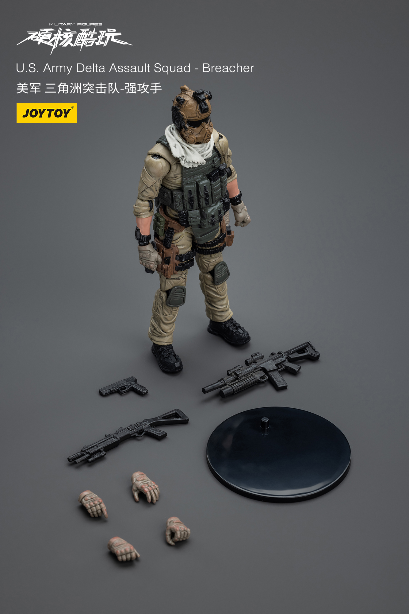 [สั่งจอง]Joytoy 1/18 --- U.S.Army Delta Assault Squad ---