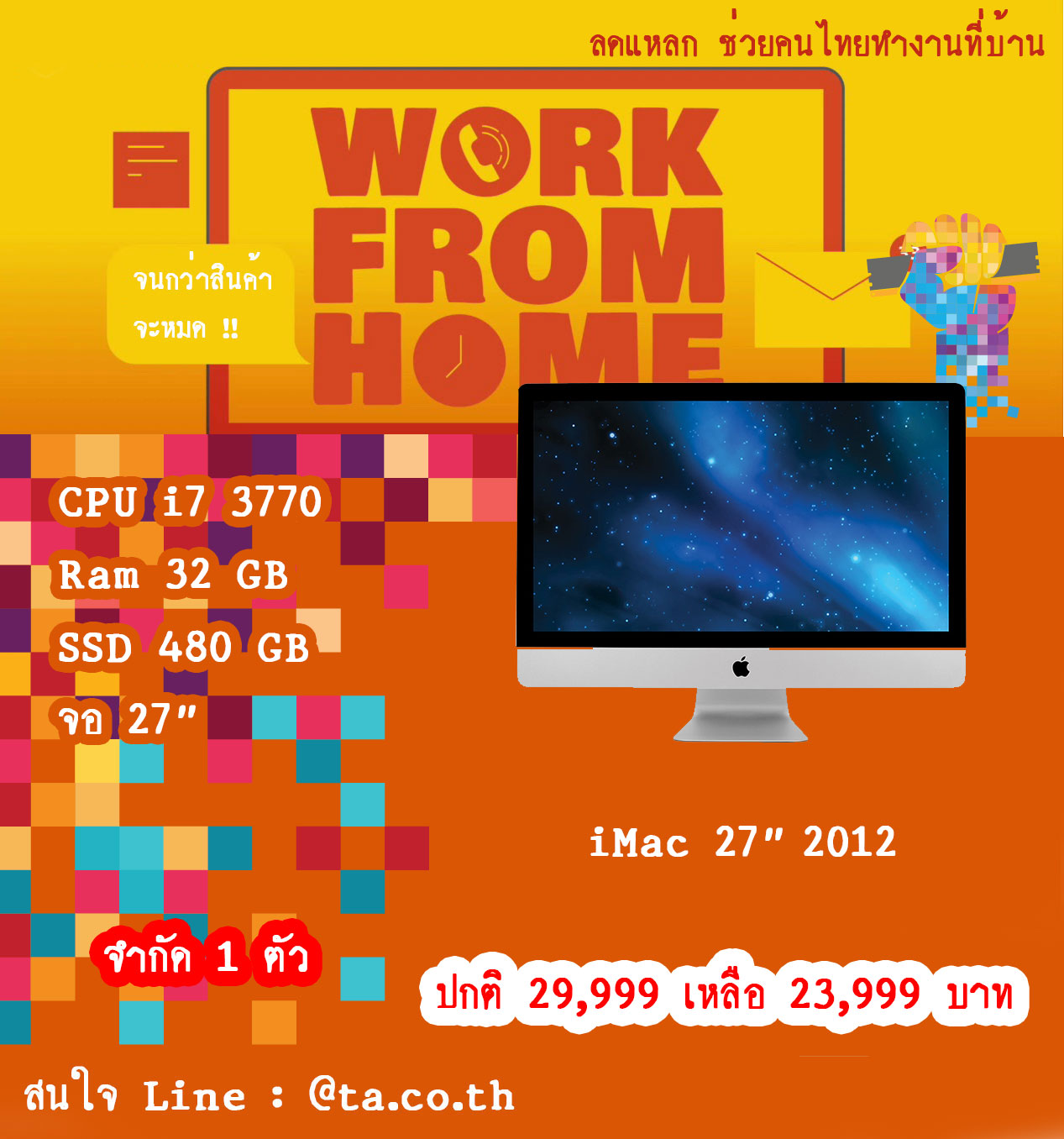 Apple iMac 2012 27 inch