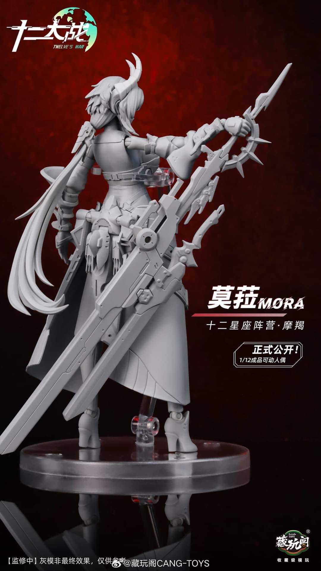 [สั่งจอง]Cang Toys 1/12 : Twelve War - Mora