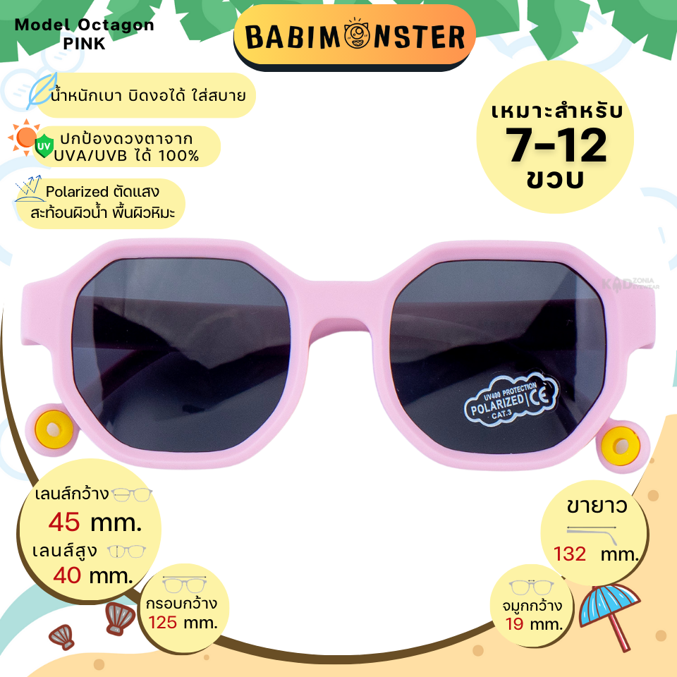 แว่นกันแดดเด็ก Babimonster 7-12 OCTAGON Pink